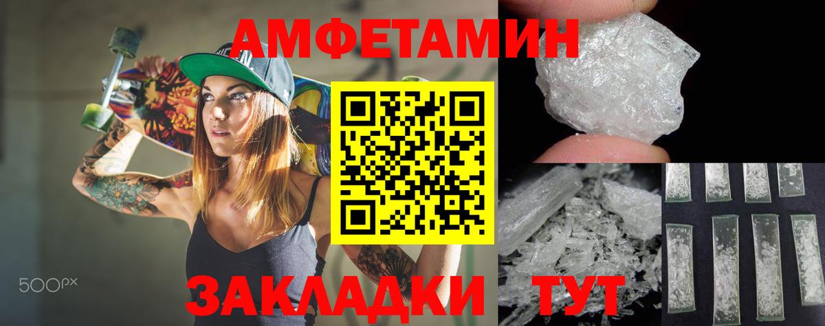 Амфетамин Premium Бузулук