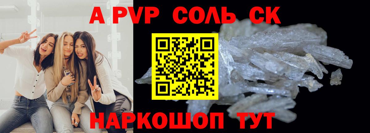Alpha-PVP VHQ Бузулук