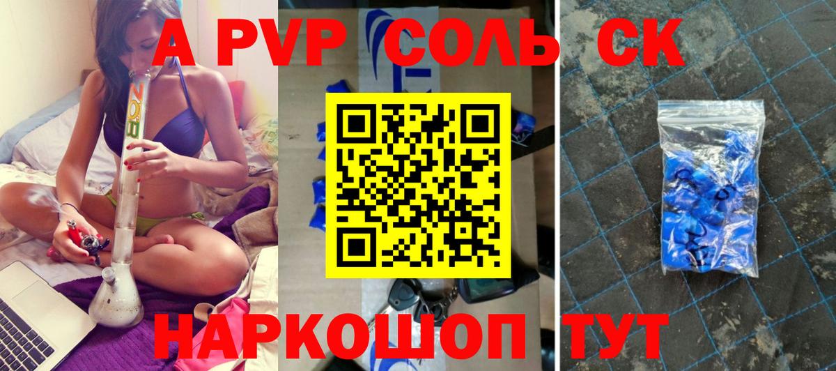 APVP Соль  Alpha PVP  Вход с VPN  Бузулук  Альфа ПВП мука 