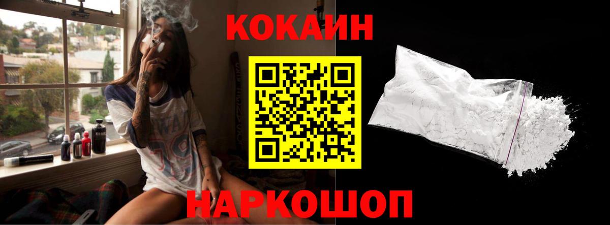 Кокаин 97% Бузулук