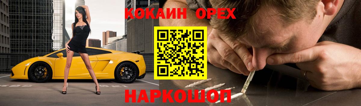 КОКАИН Эквадор  Вход с VPN  Бузулук  COCAIN Fish Scale 