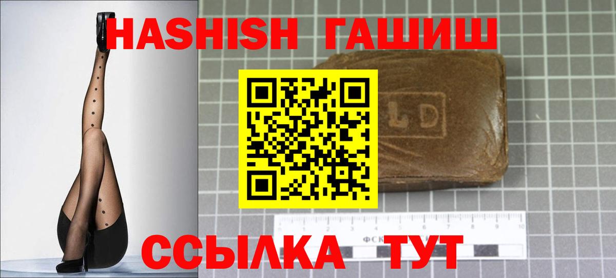 ГАШИШ хэш Бузулук