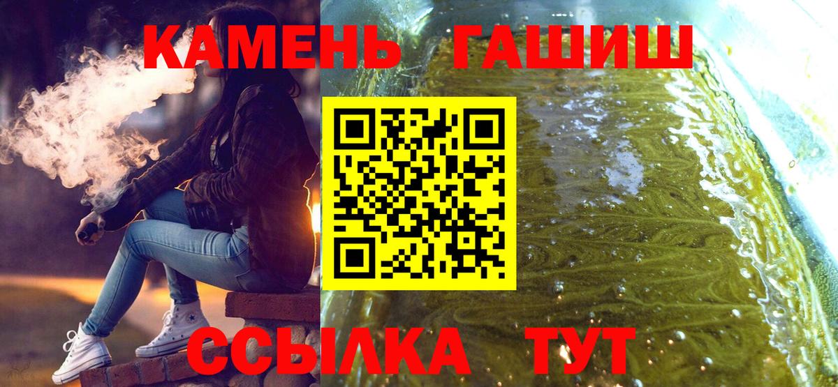 Бузулук  закладка  Вход с VPN  ГАШИШ хэш  Гашиш Premium 