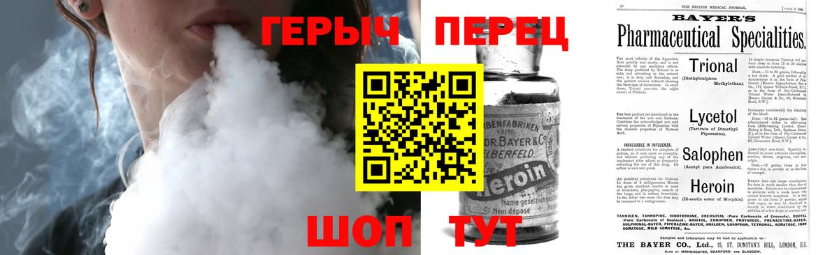 Героин  ГЕРОИН белый  Вход с VPN  Бузулук 