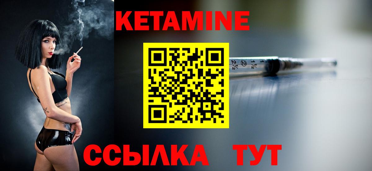 Бузулук  Кетамин ketamine  Вход с VPN 