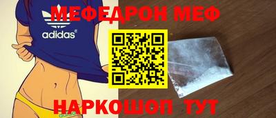 мефедрон Ливны