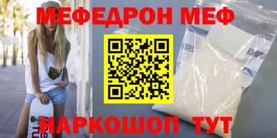 меф Лесосибирск