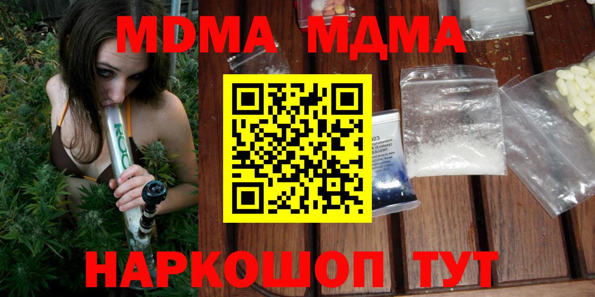 MDMA Molly Бузулук