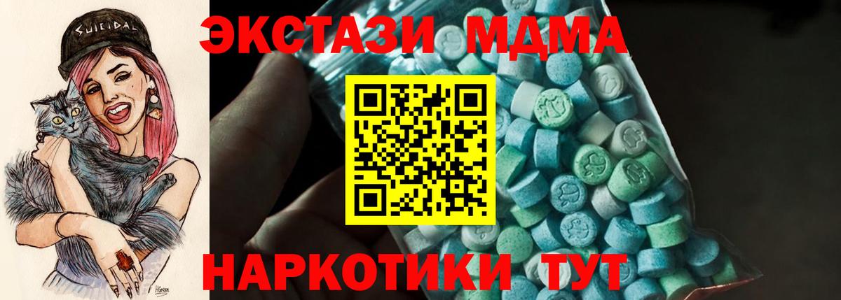 MDMA Molly  Вход с VPN  Бузулук  МДМА  MDMA кристаллы 