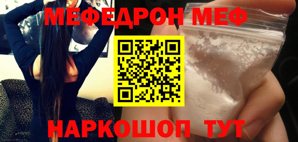 МЕФ VHQ  OMG   Вход с VPN  Бузулук  МЕФ mephedrone 