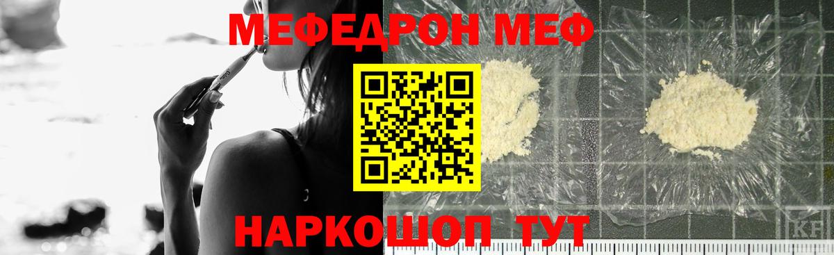Меф мука Бузулук