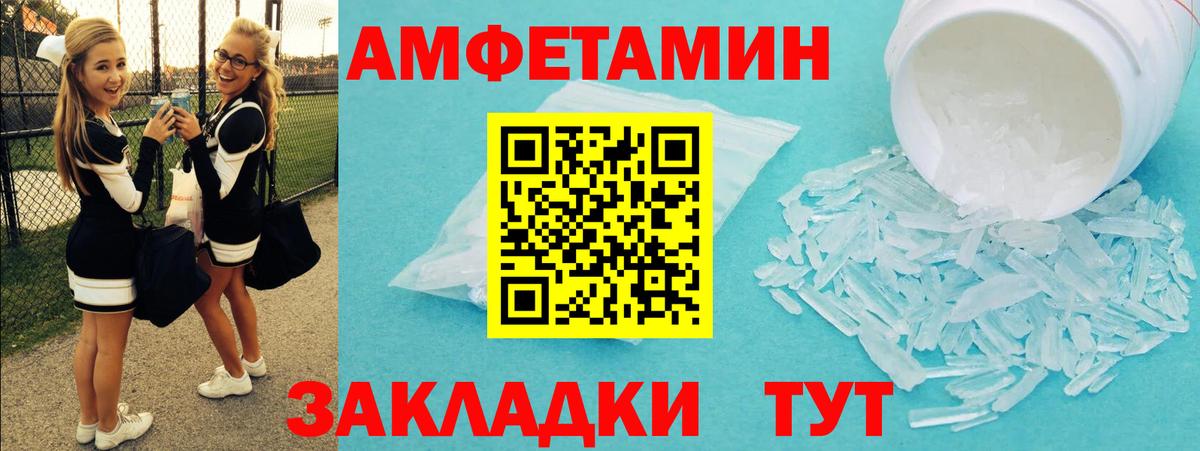 Первитин Декстрометамфетамин 99.9%  Вход с VPN  Бузулук 