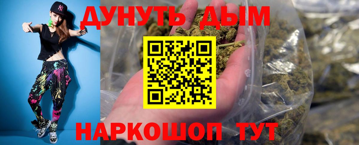 Канабис AK-47 Бузулук