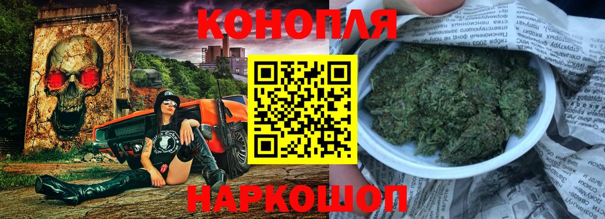Каннабис сатива  Шишки марихуана Ganja  МАРИХУАНА сатива  Бузулук  Вход с VPN  Конопля White Widow 